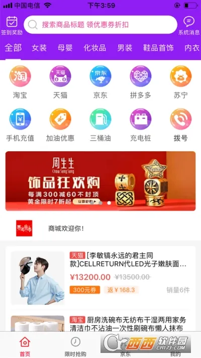 ���Լ���2025���°汾v1.0.535 ��׿���ͼ0