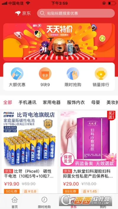 ���Լ���2025���°汾v1.0.535 ��׿���ͼ1