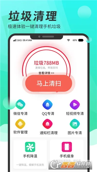 ��������2025�ٷ����°汾v4.3.61.00N �ֻ����ͼ0