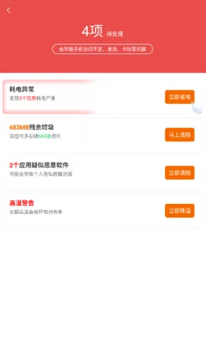 ��������2025�ٷ����°汾v4.3.61.00N �ֻ����ͼ4