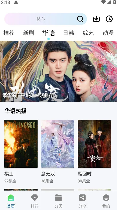 ������Ƶ(Ӱ����ѹۿ�)v2.3.0 �ٷ������ͼ0