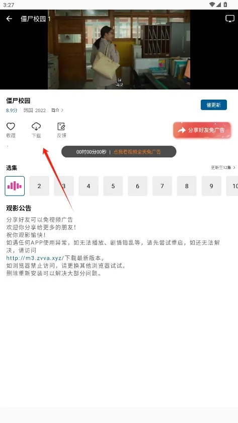 ������Ƶ(Ӱ����ѹۿ�)v2.3.0 �ٷ������ͼ2