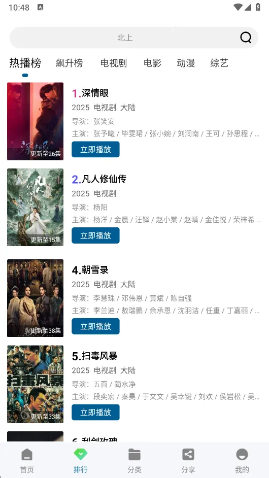 ������Ƶ(Ӱ����ѹۿ�)v2.3.0 �ٷ������ͼ4