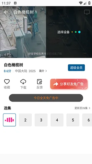 ������Ƶ(Ӱ����ѹۿ�)