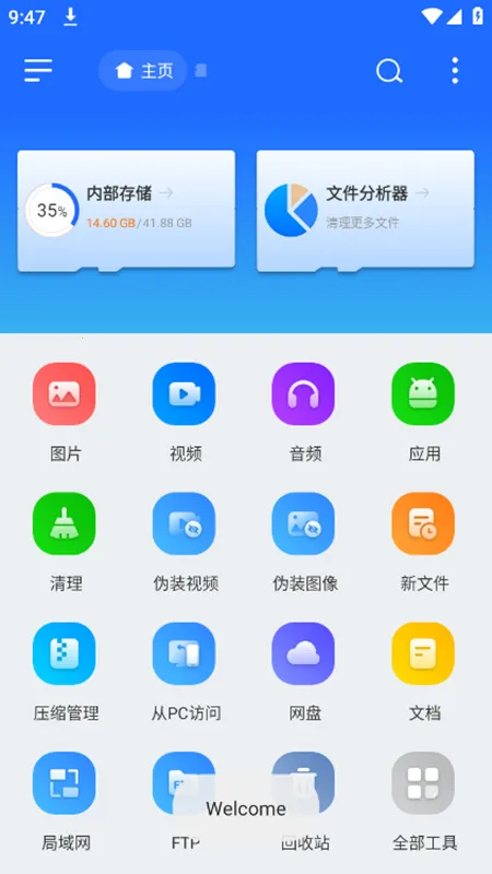 EX�ļ�����������ֻ���v1.3.3 ��Ѱ��ͼ2