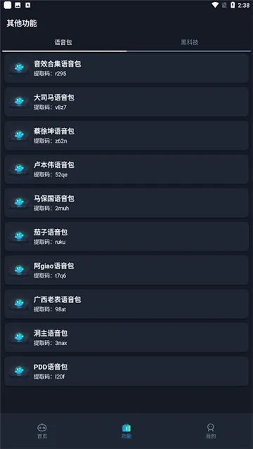 ������׼������2025���ذ�װv3.0 ��Ѱ��ͼ4