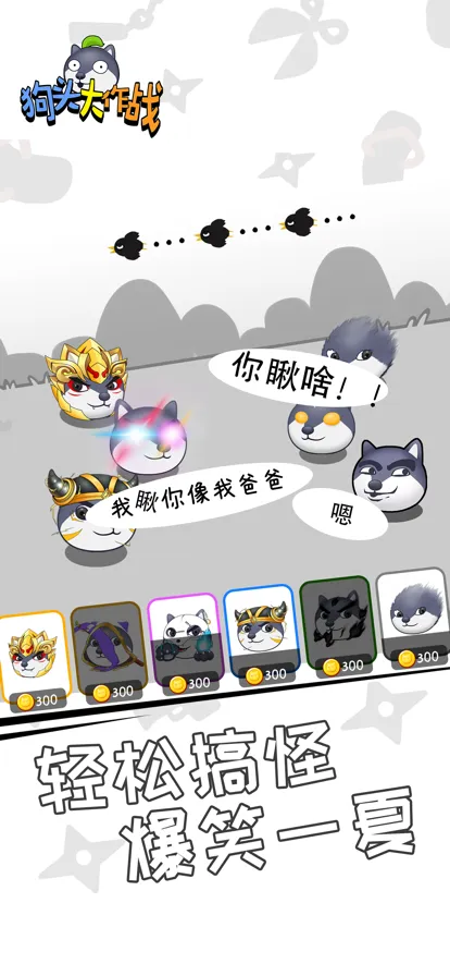 ��ͷ����ս(��ͷ������ս��Ϸ)v2.01.03 �ٷ������ͼ0