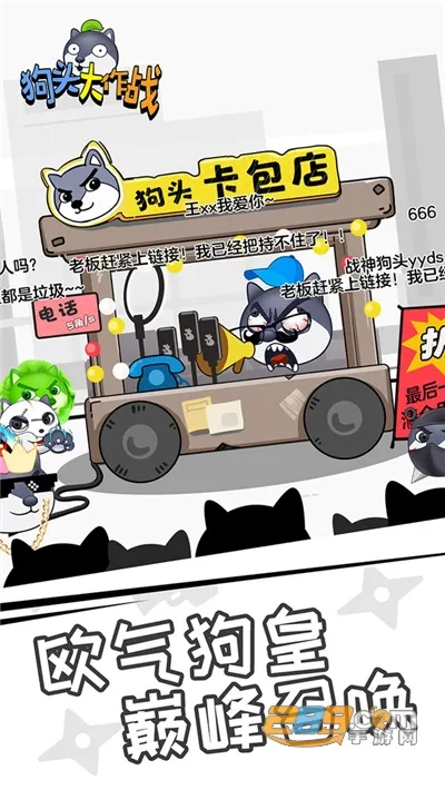 ��ͷ����ս(��ͷ������ս��Ϸ)v2.01.03 �ٷ������ͼ3