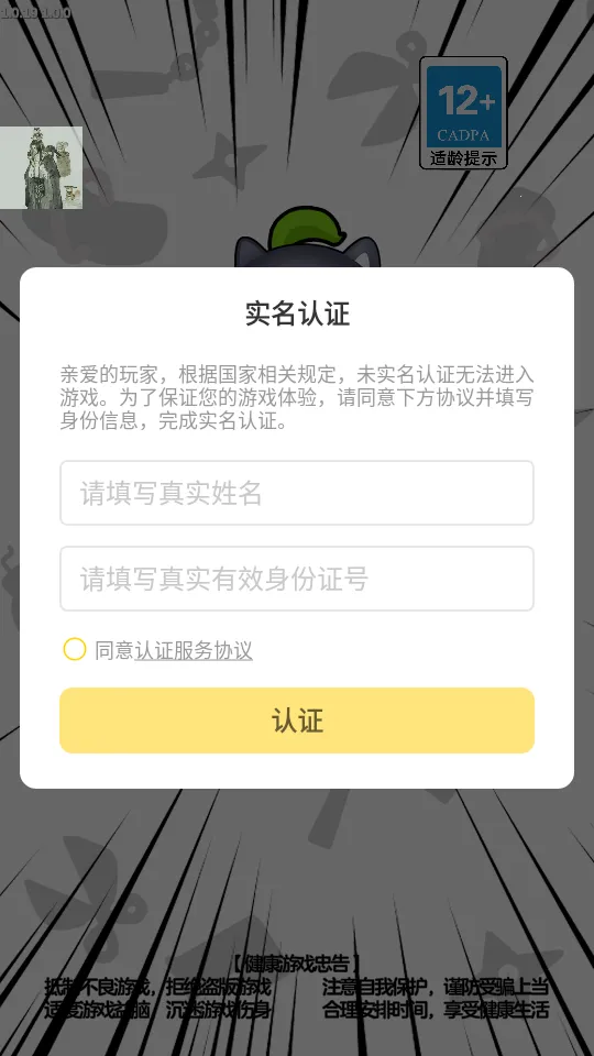 ��ͷ����ս(��ͷ������ս��Ϸ)v2.01.03 �ٷ������ͼ1