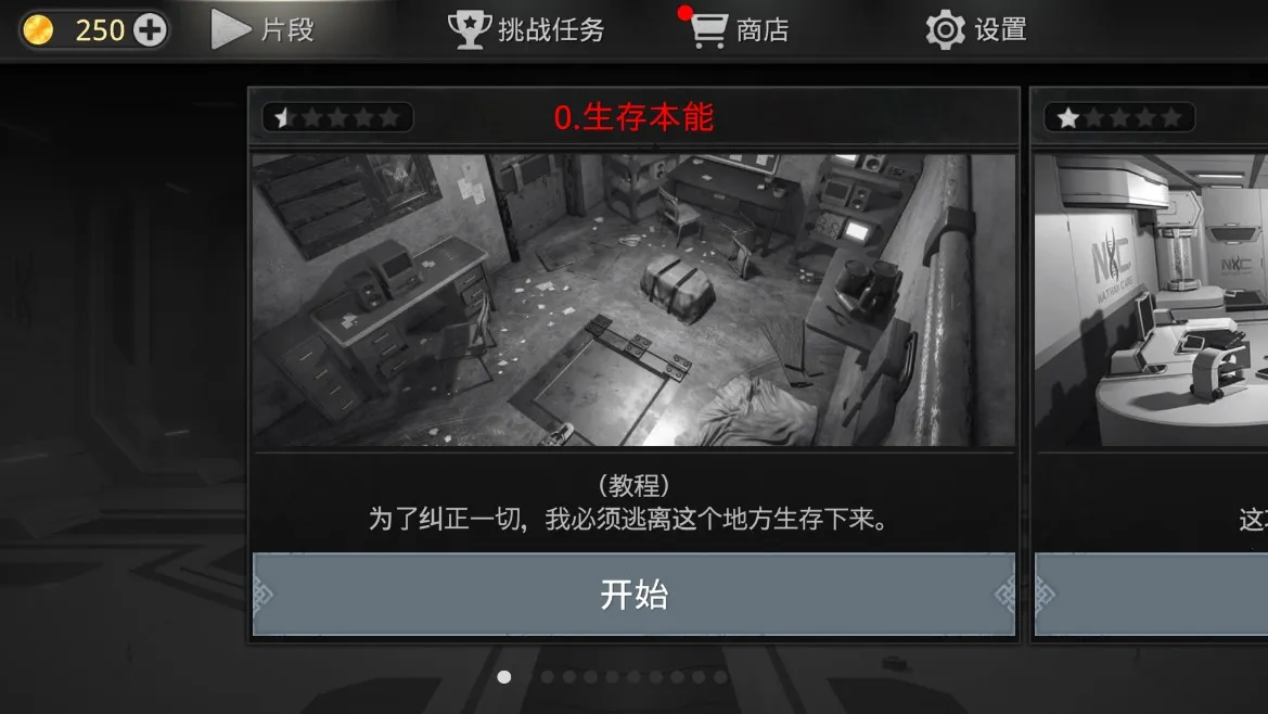 ����������������2025���ذ�װv1.3.6 �ٷ������ͼ2