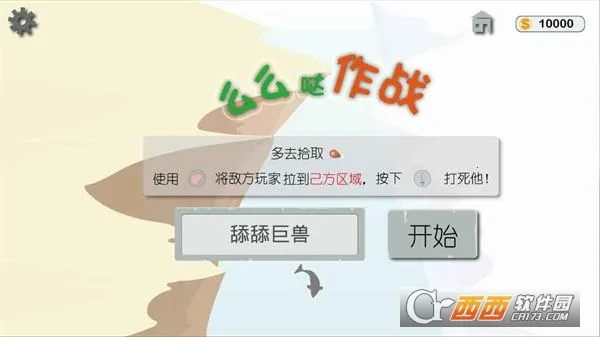 ôô����ս2025�ٷ����°汾v1 �ٷ������ͼ3