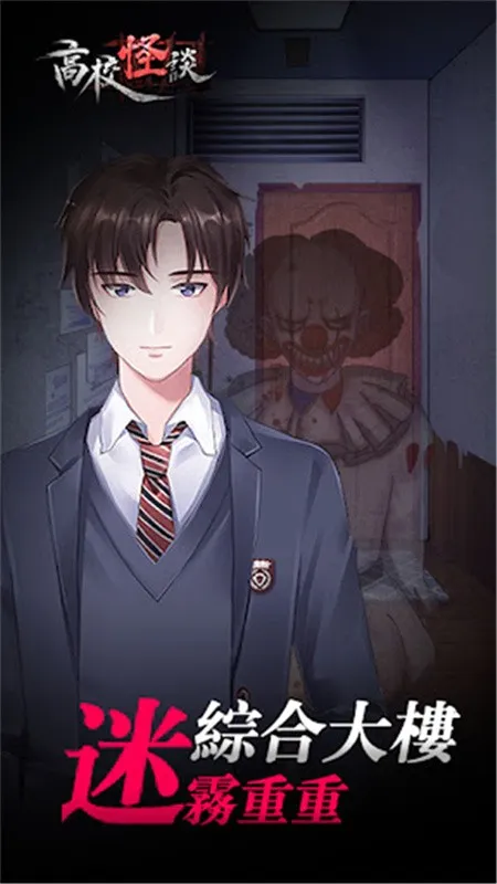 ��У��̸(У԰ð�ս�����Ϸ)v1.1 �ٷ������ͼ4