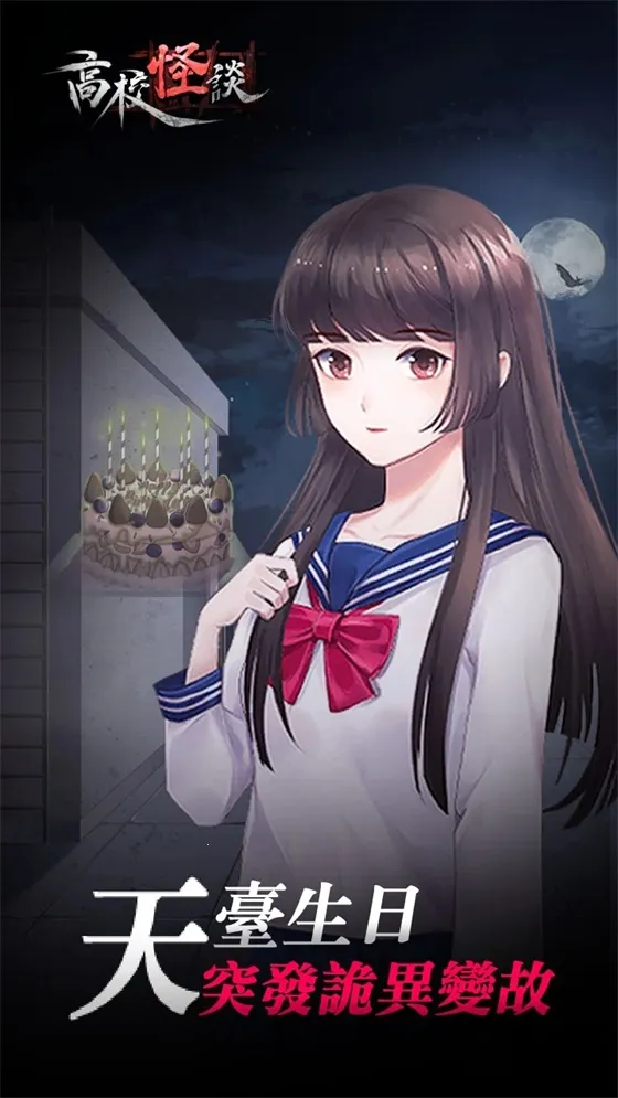 ��У��̸(У԰ð�ս�����Ϸ)v1.1 �ٷ������ͼ1