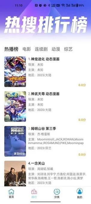 �Ϳ�Ӱ��2025���ذ�װv2.1.1 ��׿���ͼ2