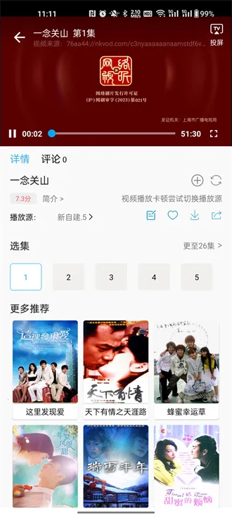 �Ϳ�Ӱ��2025���ذ�װv2.1.1 ��׿���ͼ3