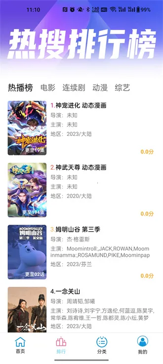 �Ϳ�Ӱ��2025���ذ�װv2.1.1 ��׿���ͼ4