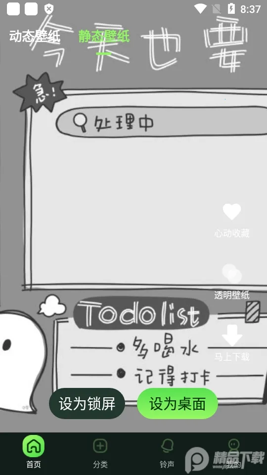 �����ֽ��2025���°汾v2.0.3 ��Ѱ��ͼ1