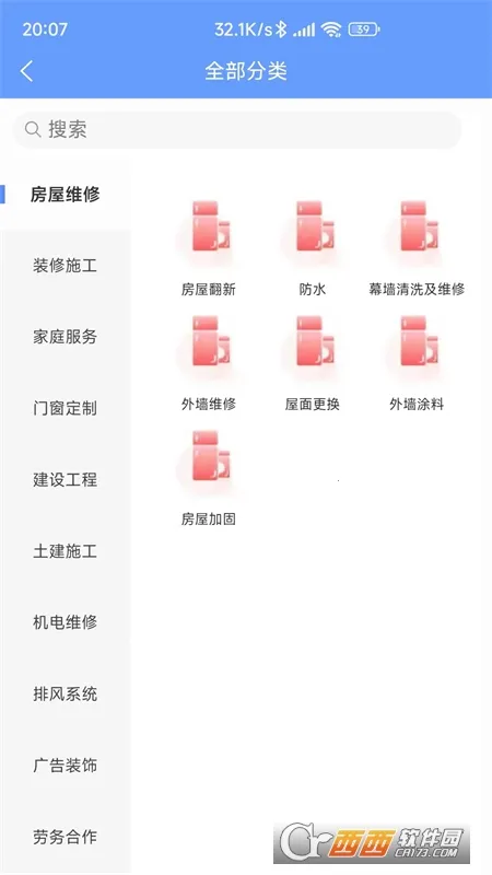 ����ʦ��(ά�޽ӵ�ƽ̨)v1.0.1 �ٷ������ͼ1