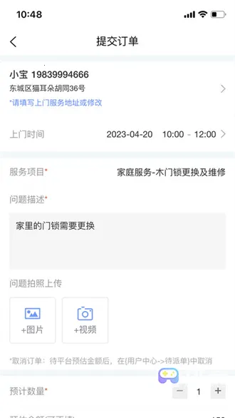 ����ʦ��(ά�޽ӵ�ƽ̨)