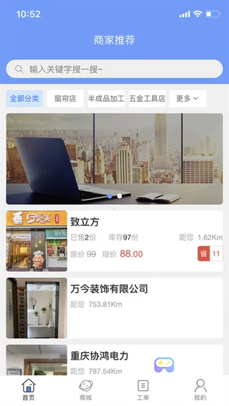 ����ʦ��(ά�޽ӵ�ƽ̨)