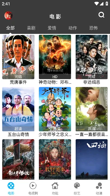 ����Ӱ�������ֻ���v1.9.3 ��Ѱ��ͼ2