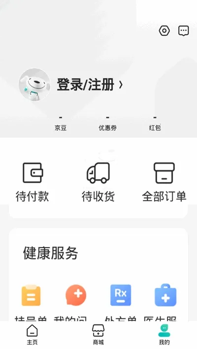 ������ҩ��2025���°汾v8.2.0 ��׿���ͼ0