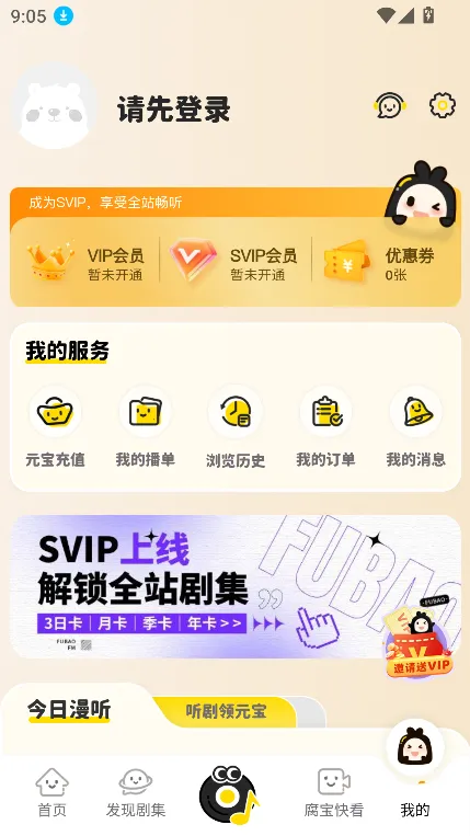 ����FM(�㲥����������)v1.4.8 �ֻ����ͼ2