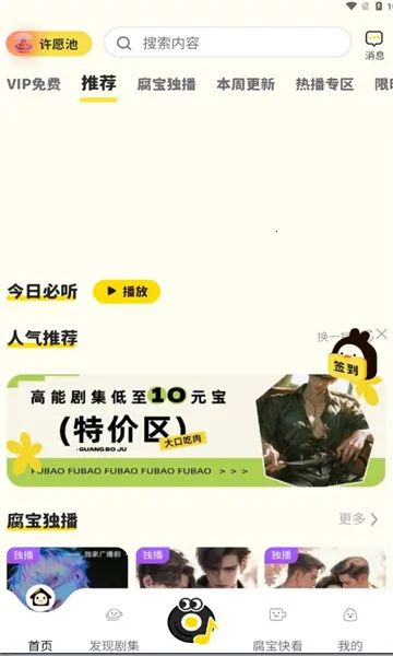 ����FM(�㲥����������)v1.4.8 �ֻ����ͼ1