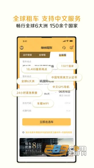 �����⳵2025���ذ�װv9.3.4 ��Ѱ��ͼ2