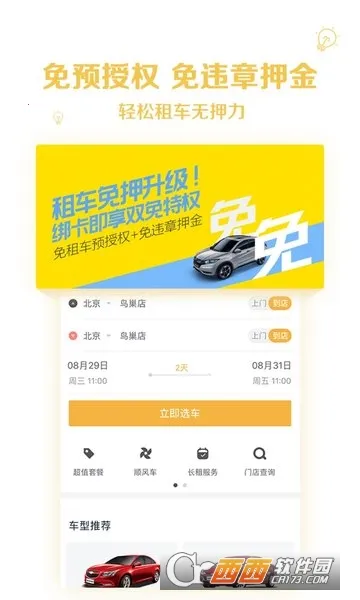 �����⳵2025���ذ�װv9.3.4 ��Ѱ��ͼ0