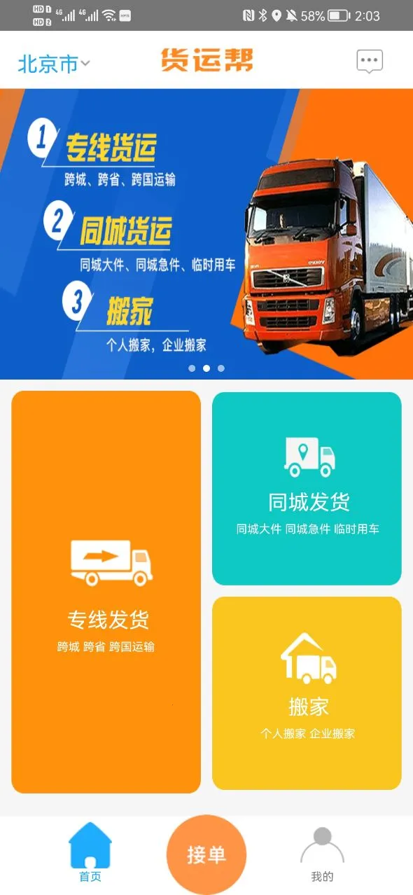 ���˰�2025���ذ�װv4.2.0 ��׿���ͼ0