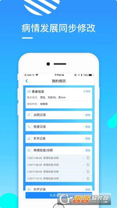 ���Ŀ���(��֢��������)vA5.6.4 �ֻ����ͼ2