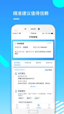 ���Ŀ���(��֢��������)vA5.6.4 �ֻ����ͼ1