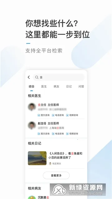 ���Ŀ���(��֢��������)vA5.6.4 �ֻ����ͼ3