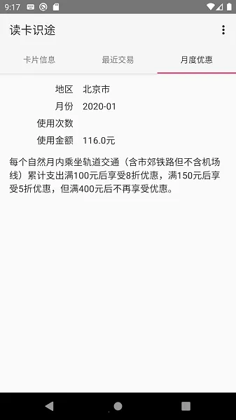 ����ʶ;2025�ٷ�����v1.6.7-cn ��Ѱ��ͼ4