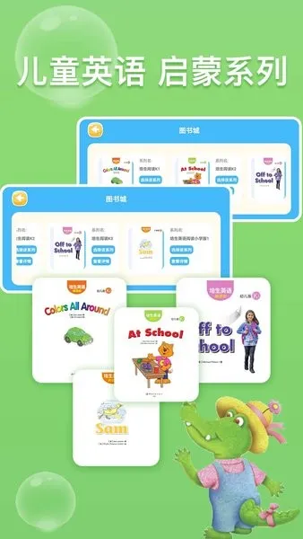 �ٶ�Ӣ���Ķ���2025�ٷ�����v3.2.25 ��׿���ͼ1