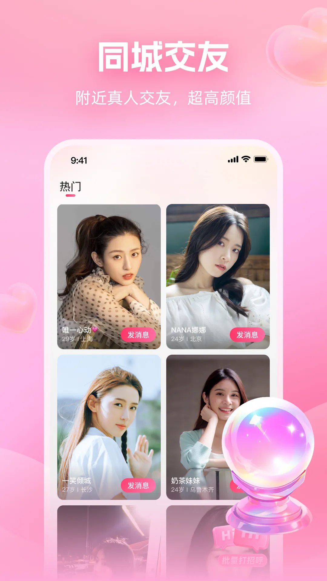 ����潻��(��Ƶ����ƽ̨)v6.3.61 �ٷ������ͼ3