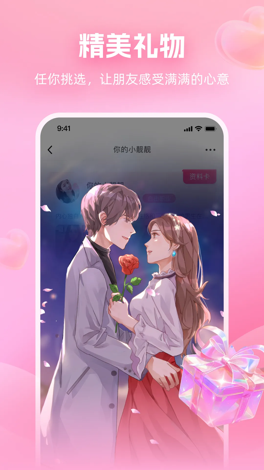 ����潻��(��Ƶ����ƽ̨)v6.3.61 �ٷ������ͼ4