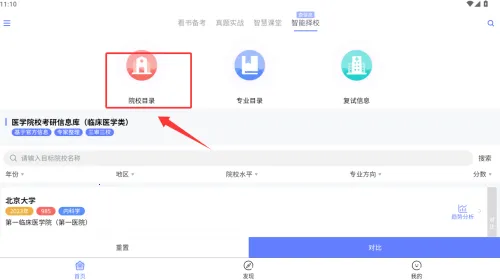 ����ҽ��ͨ(ҽ����������)