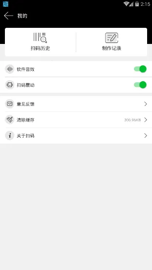 ����ɨ���ʦ2025���ذ�װv2.2.1 �ֻ����ͼ2