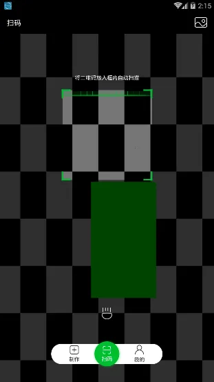 ����ɨ���ʦ2025���ذ�װv2.2.1 �ֻ����ͼ3