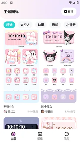 ʱ������2025�ٷ����°汾v1.7.0 �ֻ����ͼ4