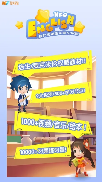 NeoEnglish2025���ذ�װv2.0.2 �ٷ������ͼ0