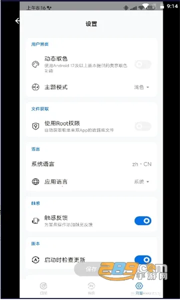 �赥�޽������ֻ���v1.6.8 �ٷ������ͼ4