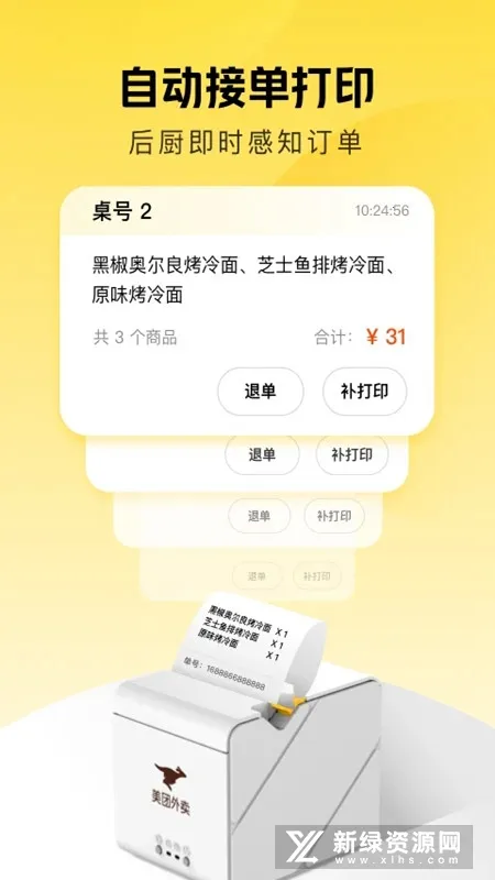 ����׬׬��׿���ֻ���v2.4.104 �ֻ����ͼ2