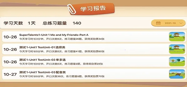 ����δ��ѧ����2025���°汾v1.1.336 ��Ѱ��ͼ1