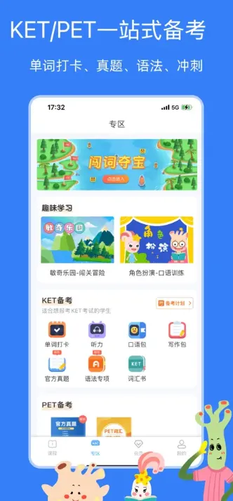 ����KETPETӢ��(Ӣ��ѧϰ��Ϸapp)v3.8.4 �ֻ����ͼ0