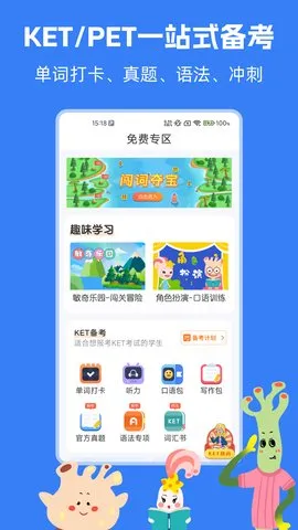 ����KETPETӢ��(Ӣ��ѧϰ��Ϸapp)v3.8.4 �ֻ����ͼ4