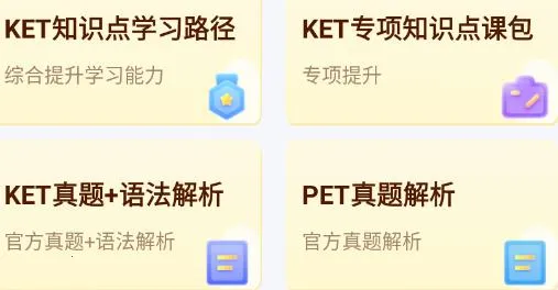 ����KETPETӢ��(Ӣ��ѧϰ��Ϸapp)