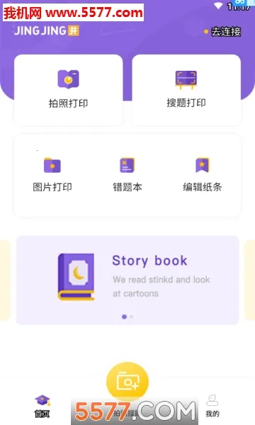 ������ӡ2025���ذ�װv1.4.8 �ֻ����ͼ0